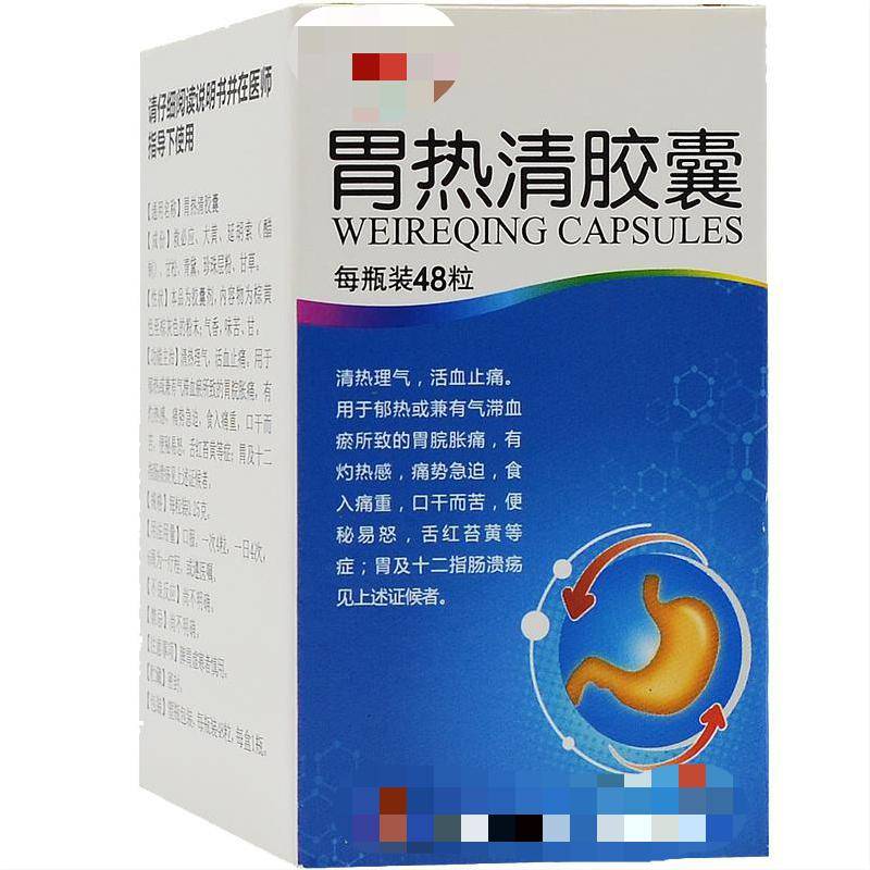 7种用于十二指肠溃疡,慢性胃炎的中成药,建议收藏!_功效