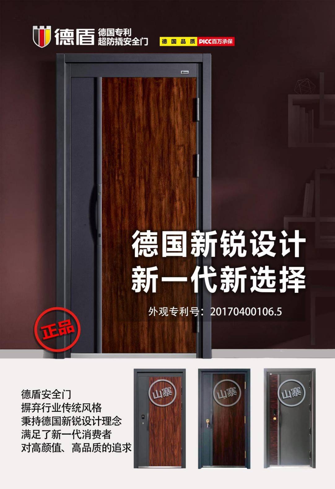 紧跟z世代消费需求德国德盾持续加码超防撬智能门研发