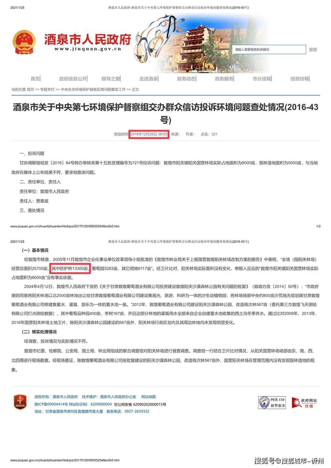 曰本面积与人口有多少_青海省有多少人口(3)