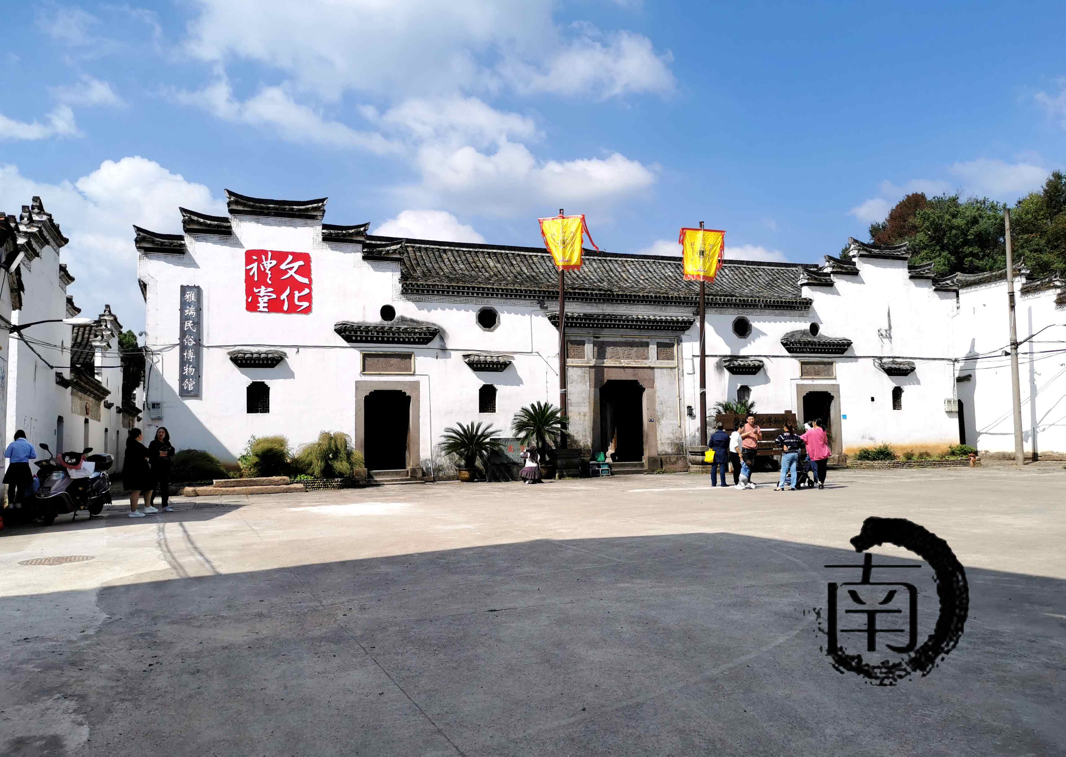 『浙·义乌』雅端村古建筑群-容安堂_保护_单位_年代