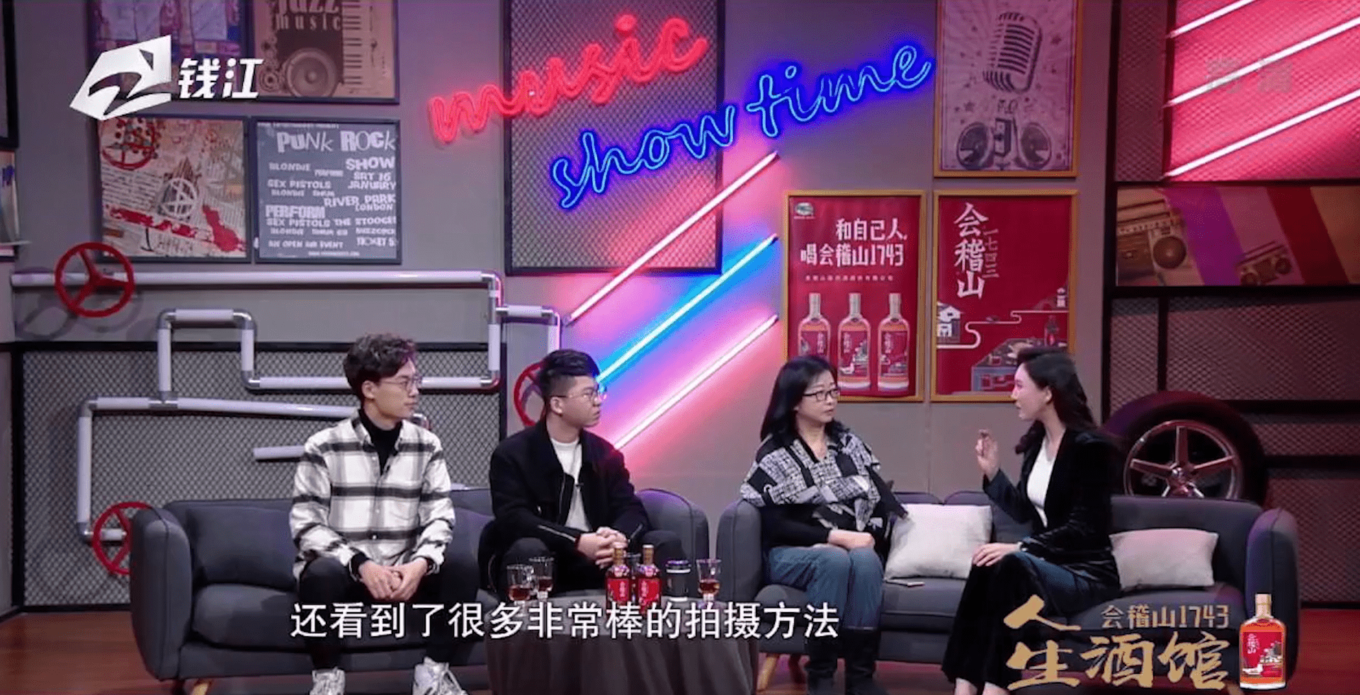 人生酒馆浙江卫视纪录片东向大海拍摄组主创分享会