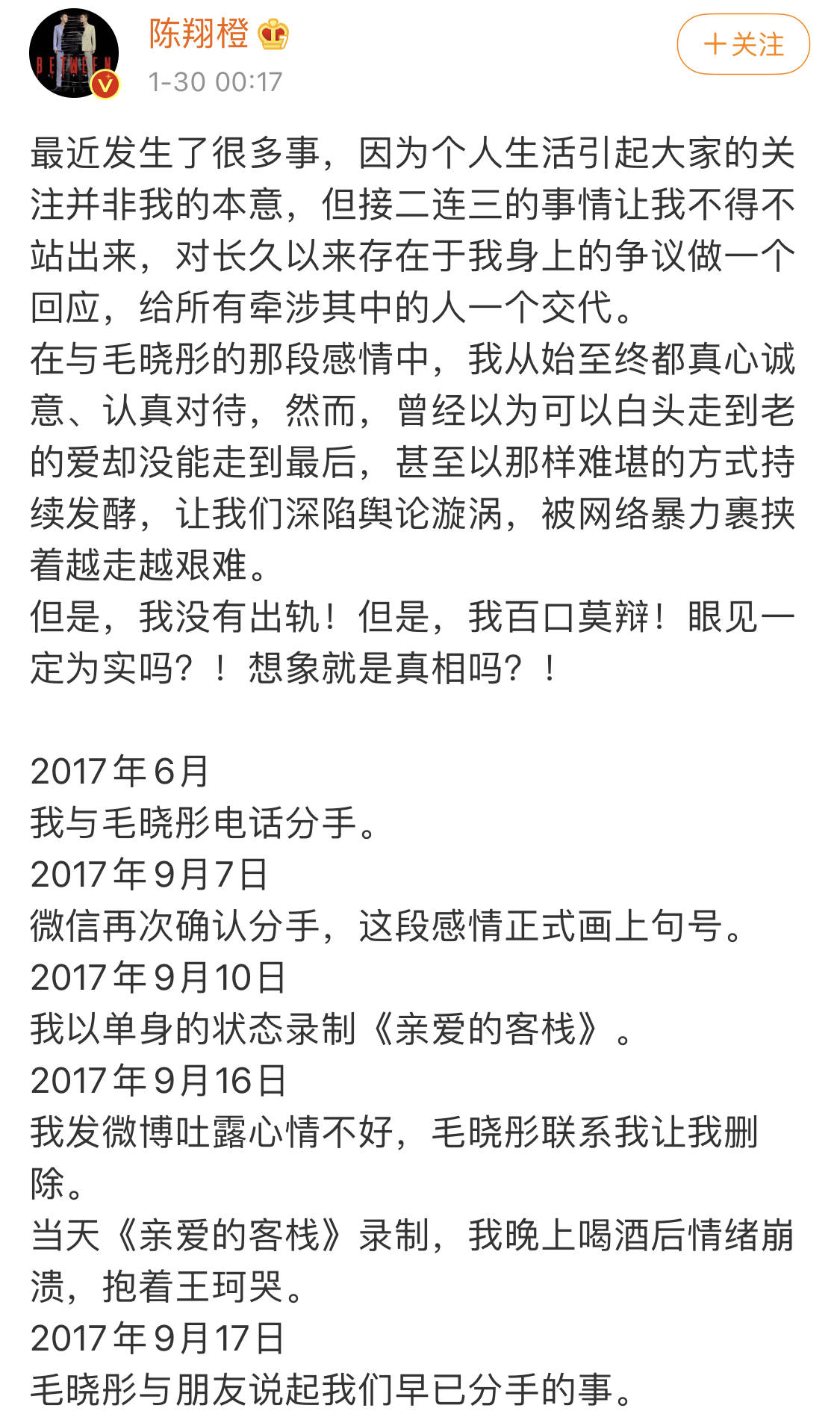 陈翔聊天记录图片