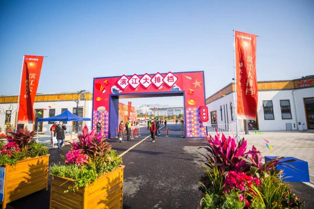温州最大滨江大排档正式营业