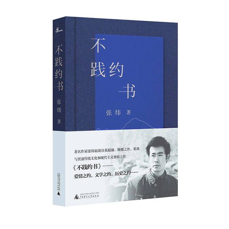 中国著名作家书籍 2b337a6c36fd4a8a97f73bc316a34a2d.jpeg