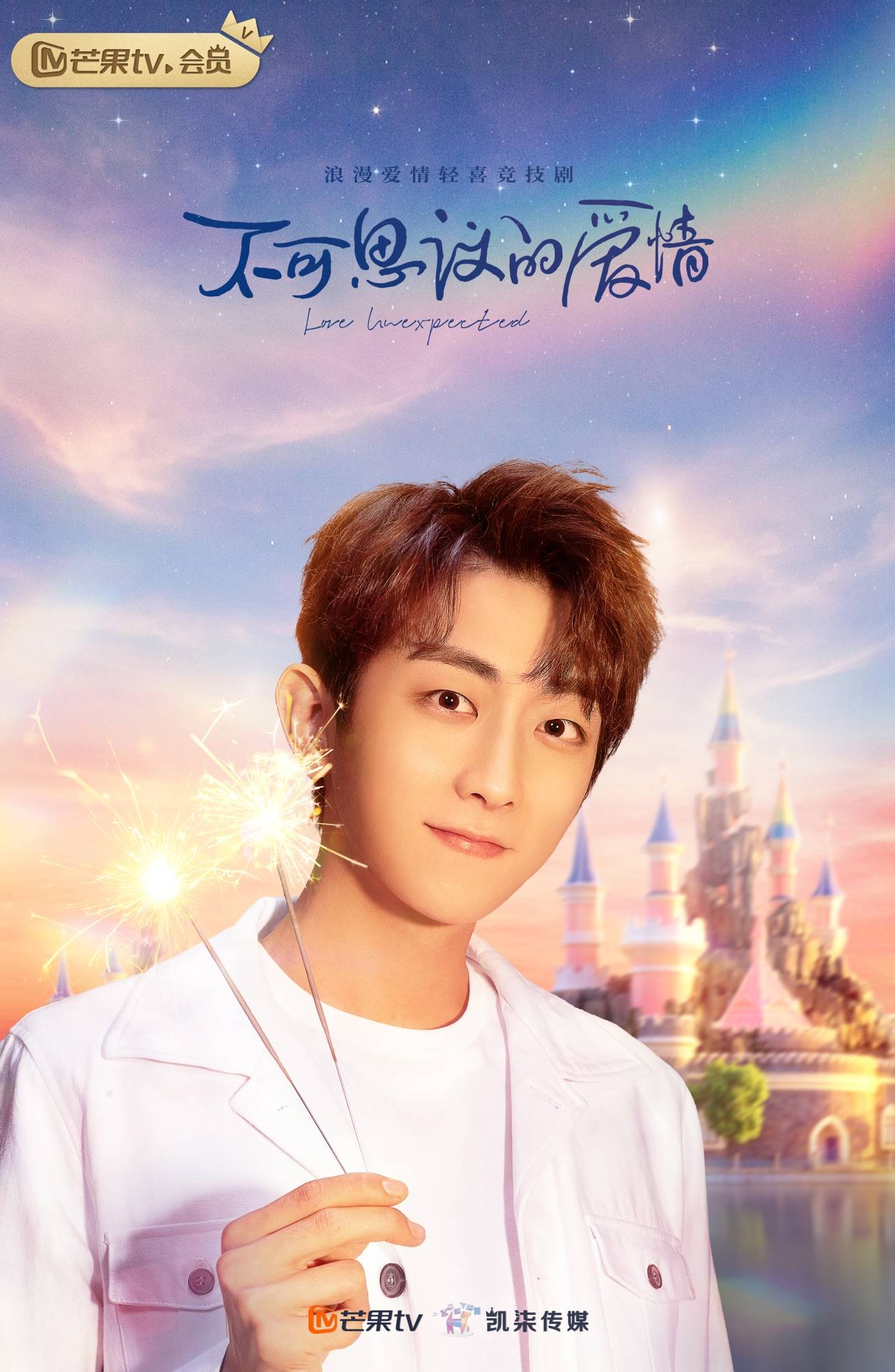 不可思议的爱情开播王旭东演绎金牌律师