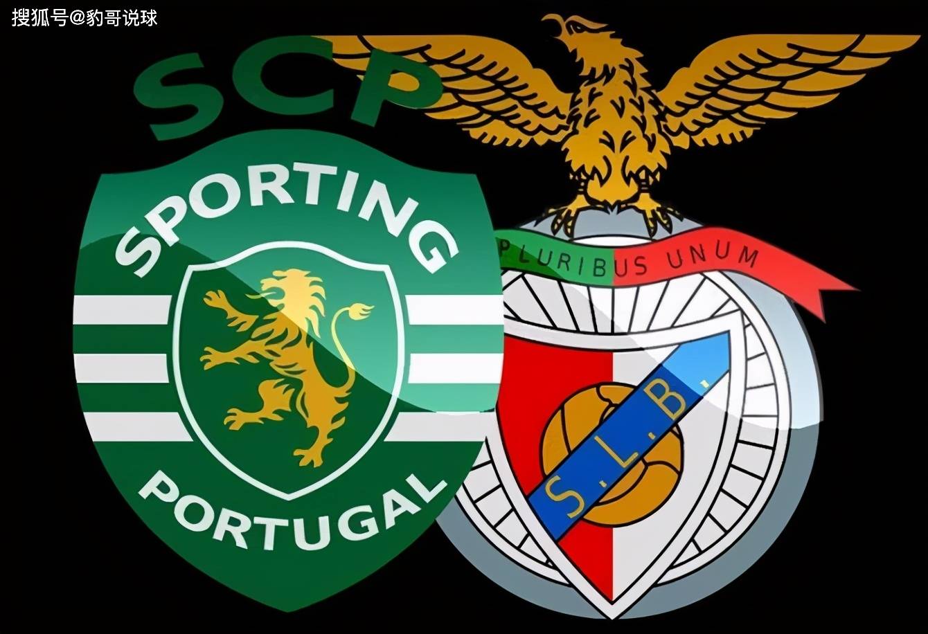 「葡超」赛事前瞻:里斯本竞技vs本菲卡,里斯本竞技主胜可期_联赛