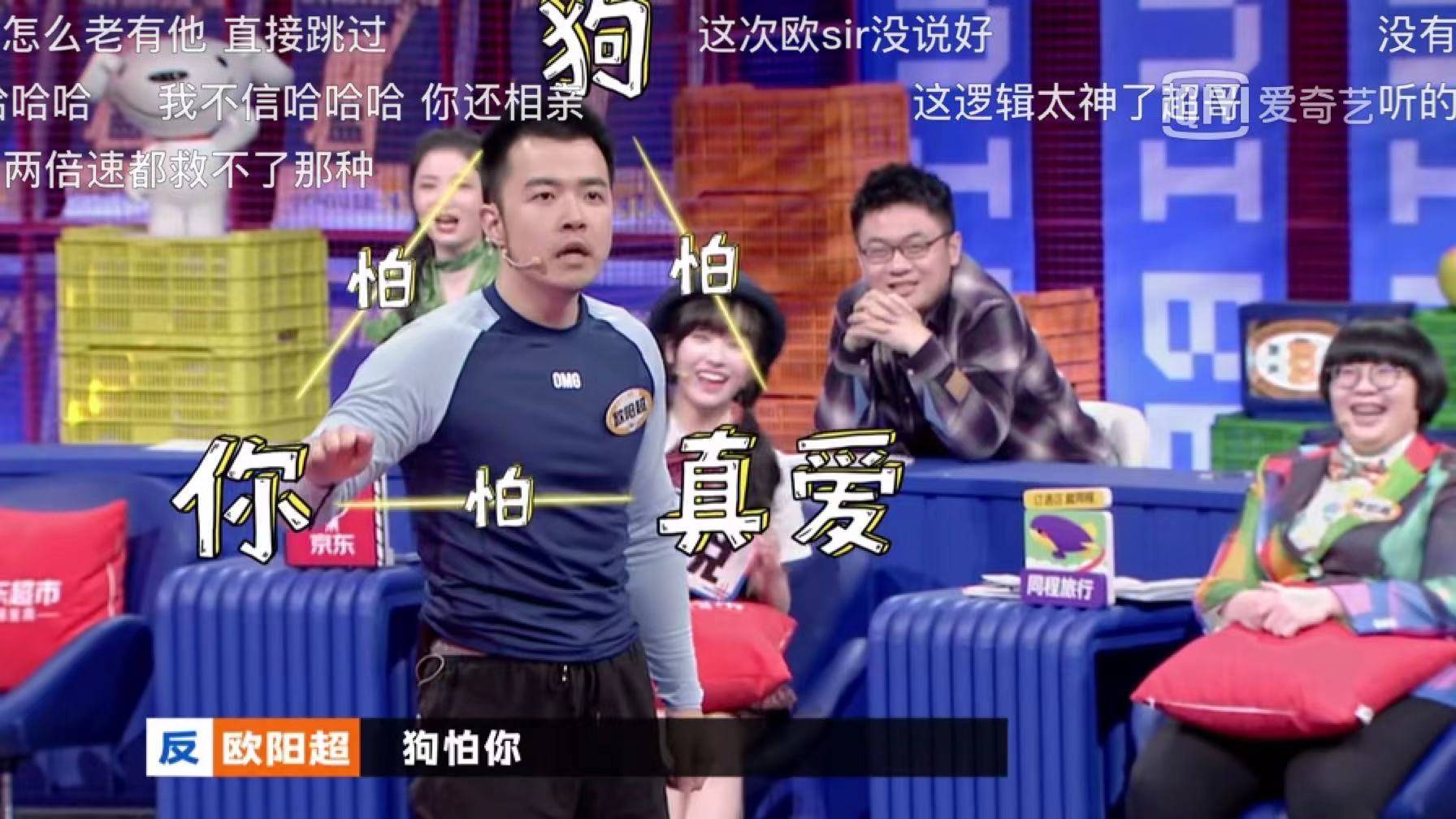 奇葩说》正方小鹿"胡叠效应"引全场爆笑,冯晓彤获全场mvp