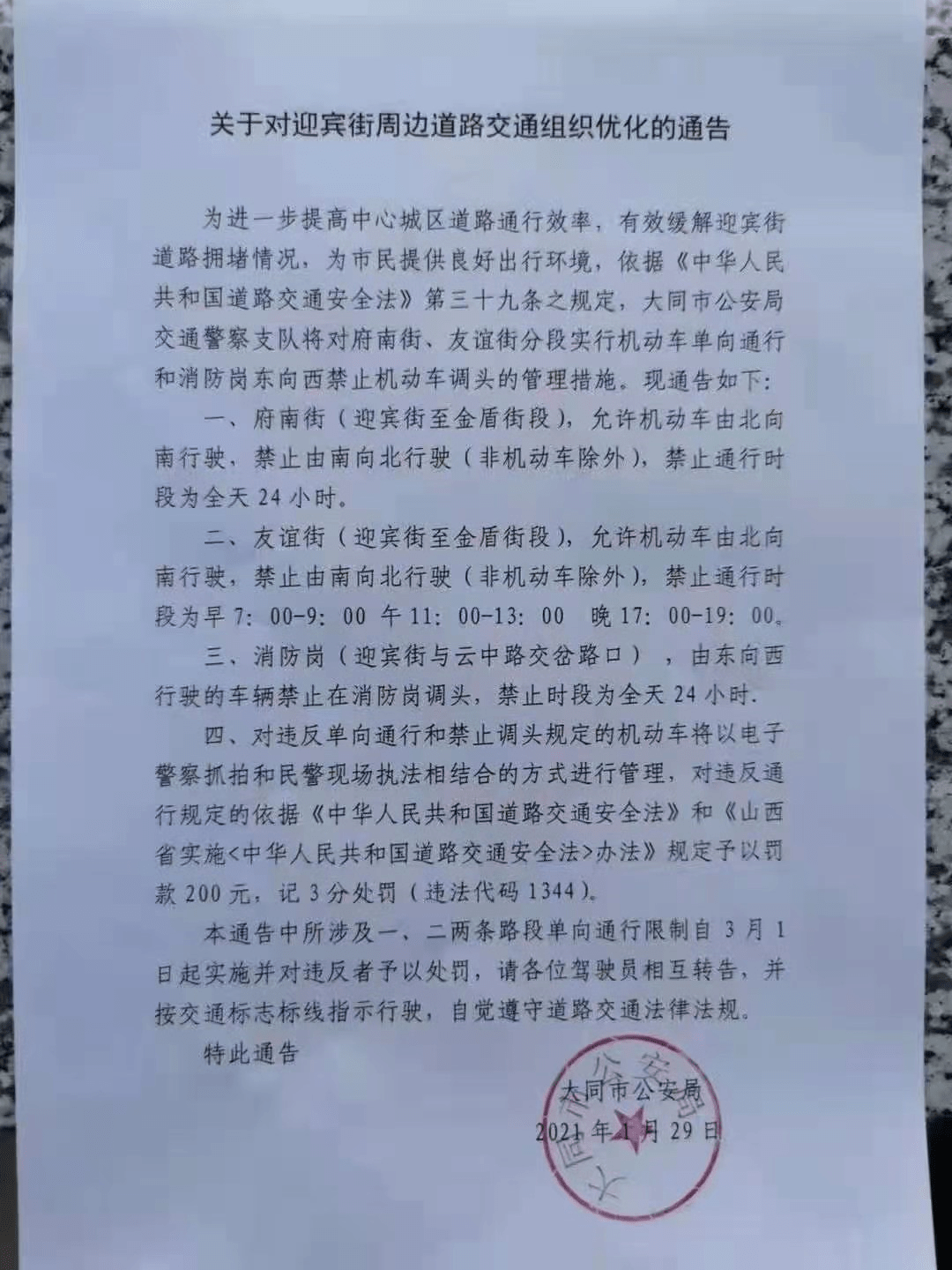 北日旅人简谱_亲爱的旅人简谱(2)