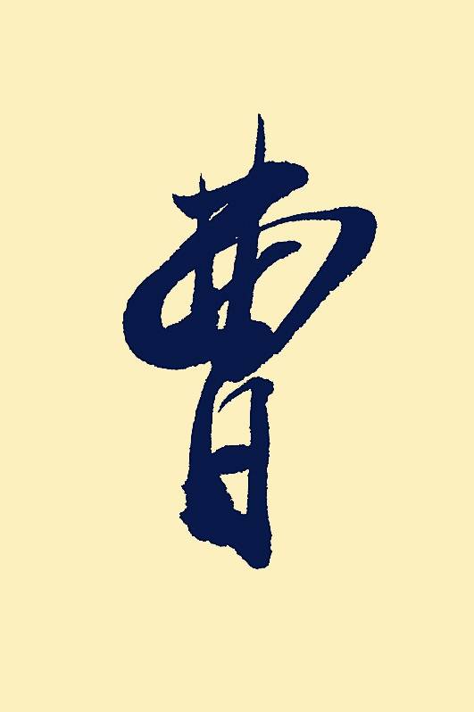 属兔的人能用“钧”字起名吗？