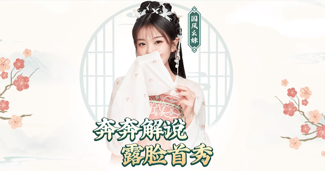 原创昔日巅峰停播的千万级别美女主播,如今再度正式归来