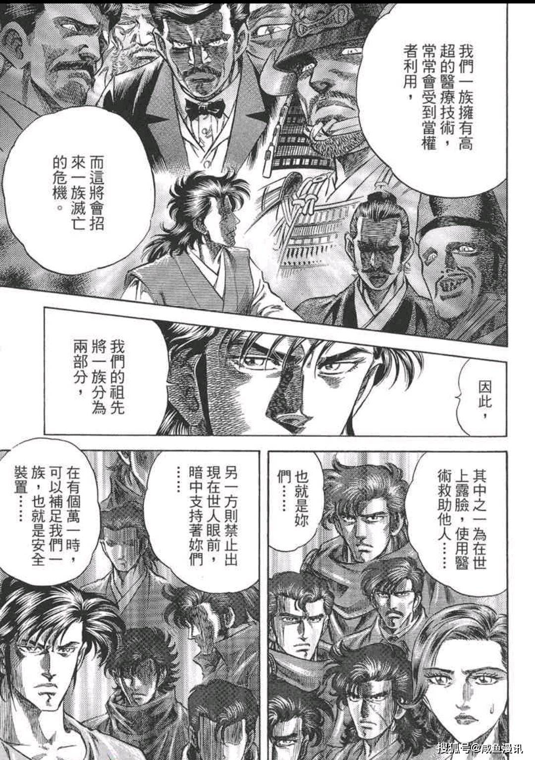 画风酷似 北斗神拳 的医学漫画 硬核却冷门 作者竟画过奥特曼 青年