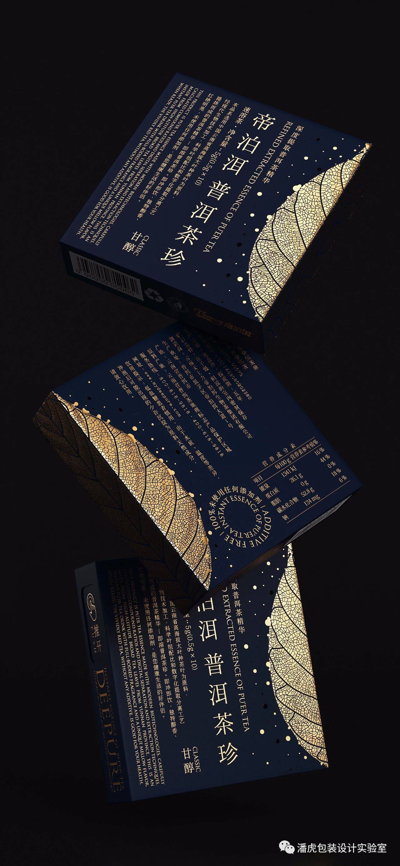 帝泊洱潘虎这不是国潮这是文化与诚意