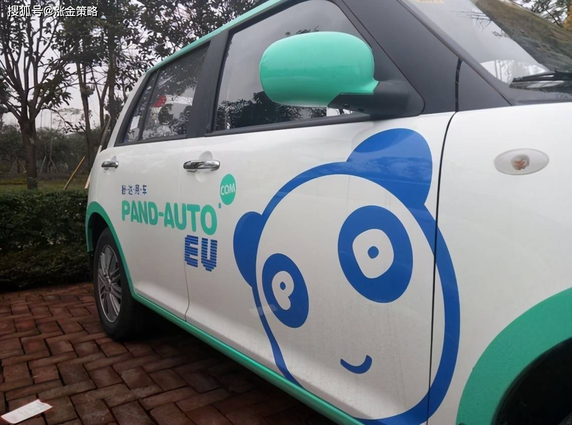 盼达用车2月1日起暂停运营!