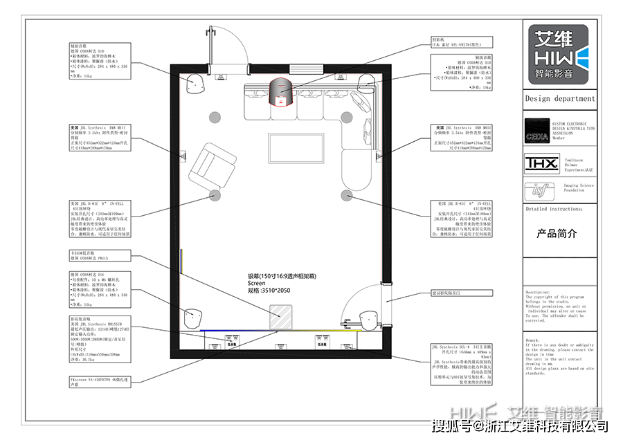 【hiwe艾维】海南三亚现代风多功能影音室_音箱