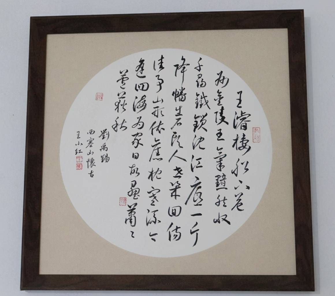 力透纸背入木三分书法家王小红作品鉴赏