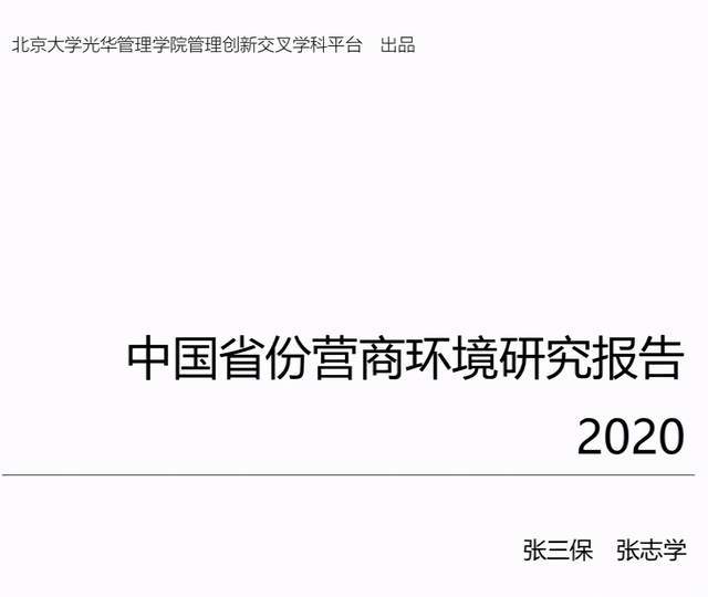 观点评论|银川“1号工程”身后事：过得了火焰山，却走不出“注销难”