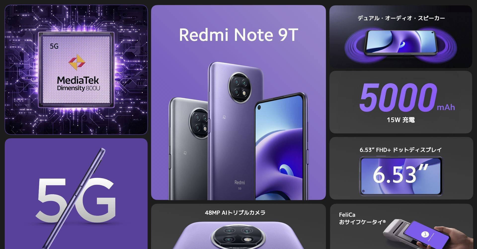 Redmi Note 9T日本发布：搭载天玑800U_手机搜狐网