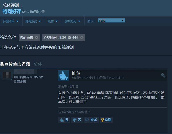 光demo就玩了36小时 这款steam新游上架就白给 如今获特别好评 游戏