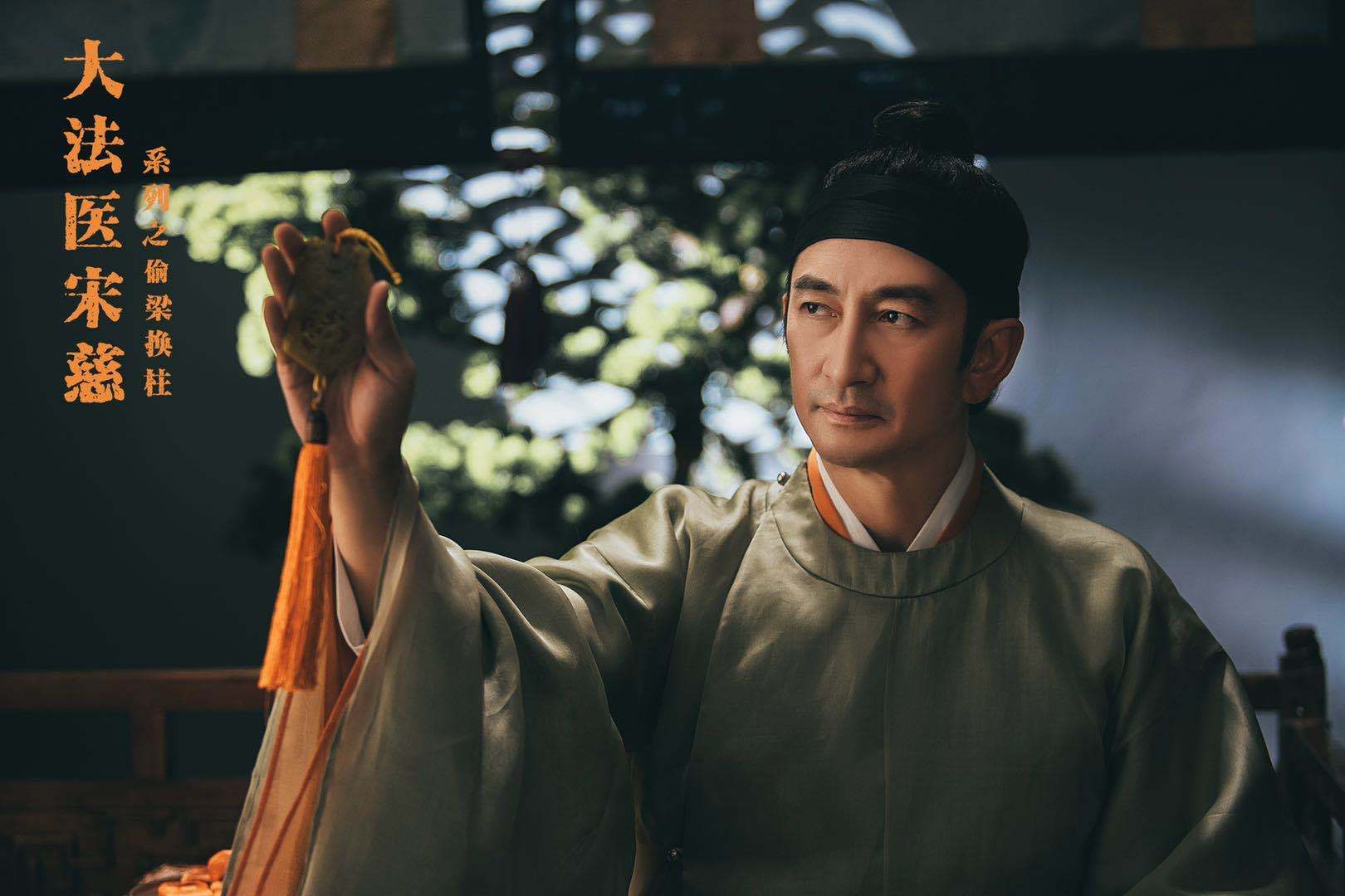 东莞市十六太保影视传媒《大法医宋慈之偷梁换柱》电影介绍