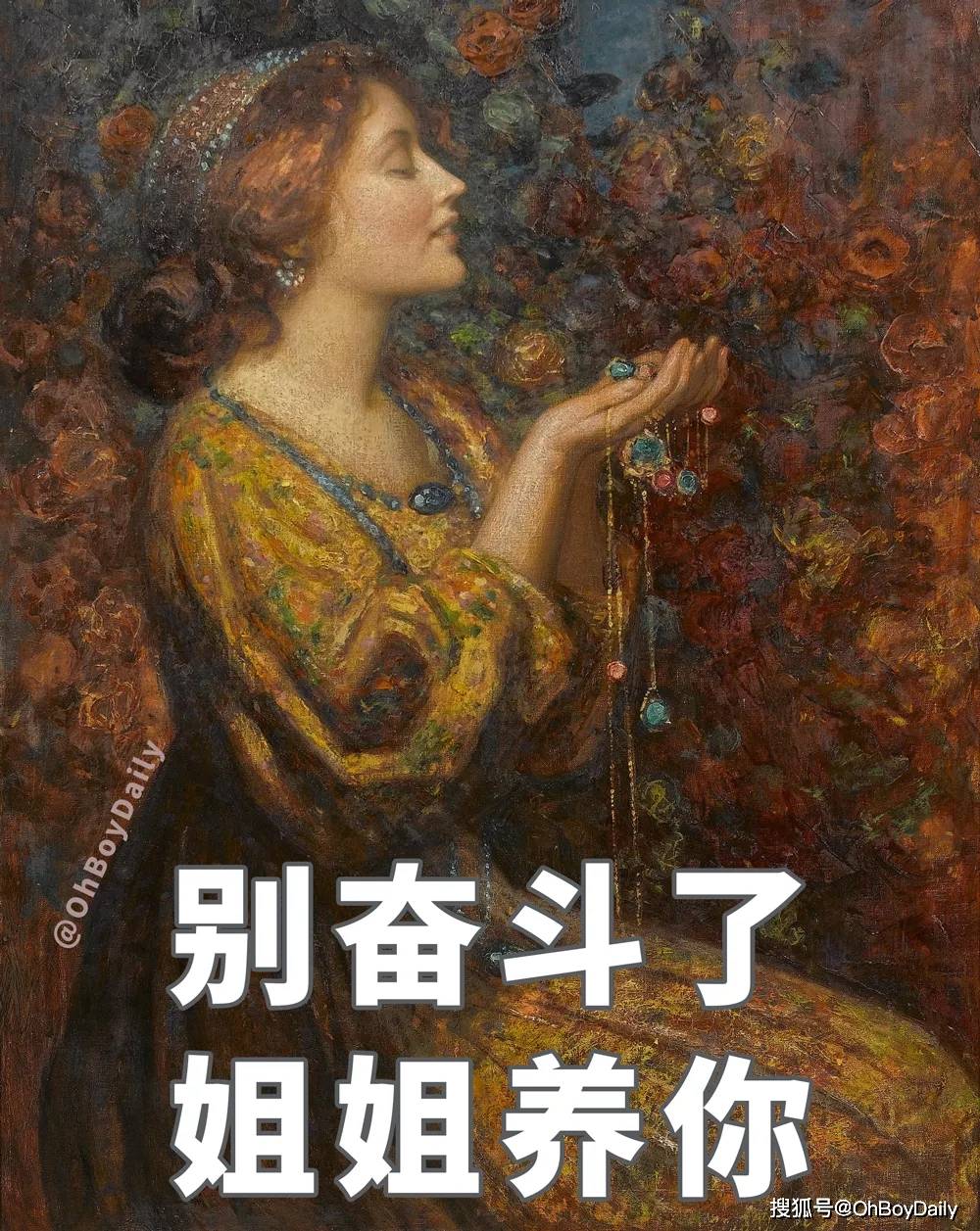 原创渣女の凡尔赛语录图鉴