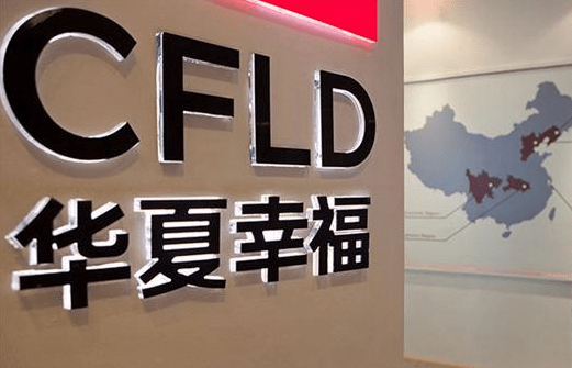 华夏幸福折戟环京：千亿债务压顶 金主爸爸们被