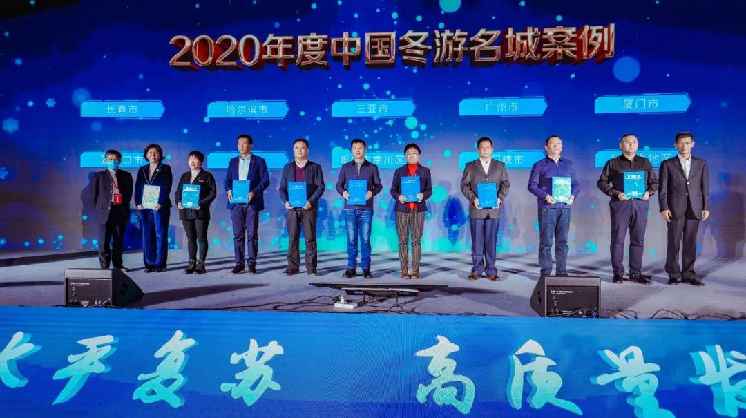 广州入选2020年度中国冬游名城