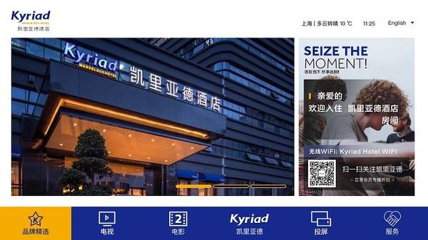 小帅影院科技智慧影音客房个性设计彰显凯里亚德酒店魅力