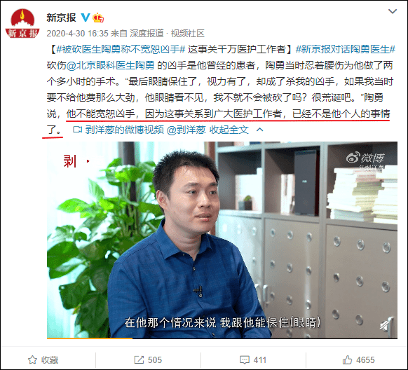 陶勇案凶手今日被判死缓:连发几起伤医案后,好消息总算来了