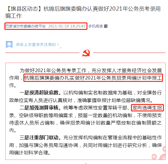2021年巴林左旗人口_2021年巴林左旗图片(2)
