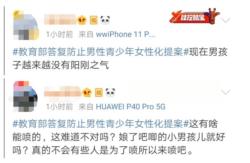 热搜沸了防止男性青少年女性化提案引关注网友吵翻了