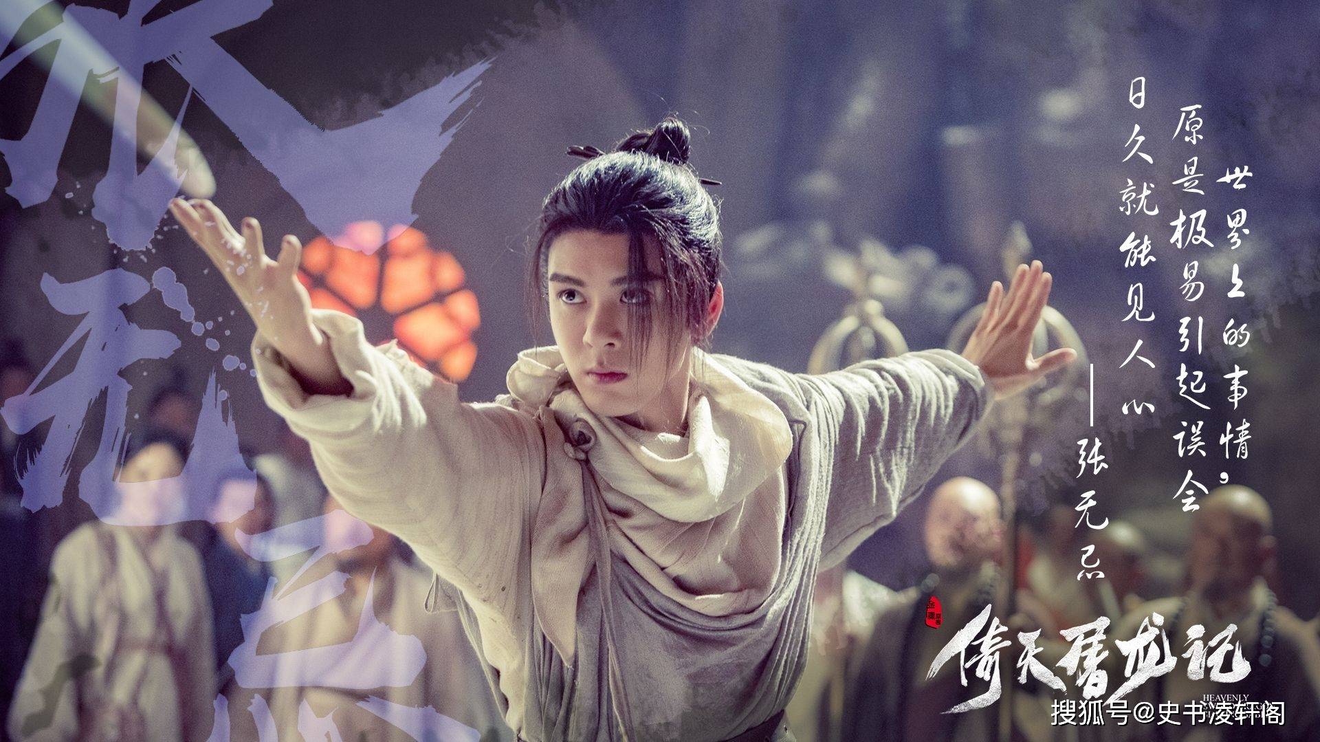 全真赵志敬 武侠之全真传人