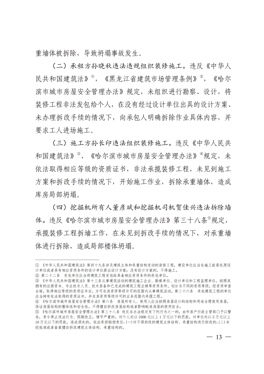 人口普查督察报告_人口普查图片(2)
