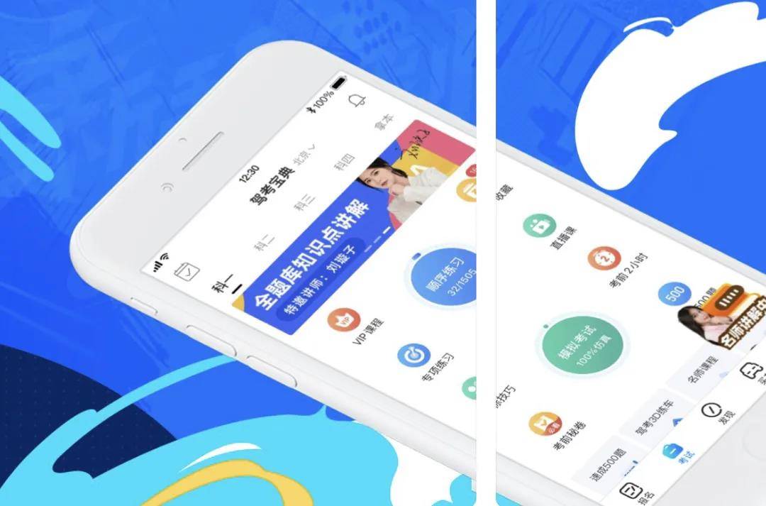 類似駕考寶典的app需要具備什麼功能需求?——甲由科技