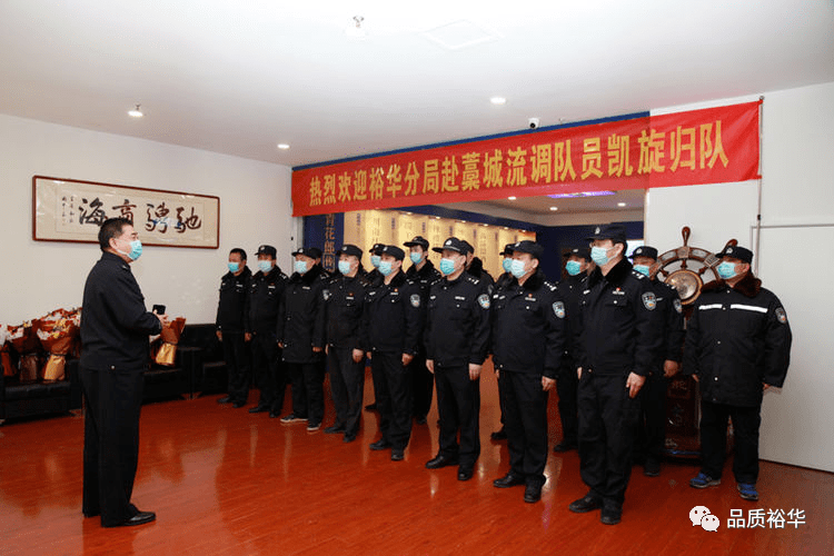 积蓄力量再出发——裕华分局支援藁城流调民警凯旋归队_手机搜狐网