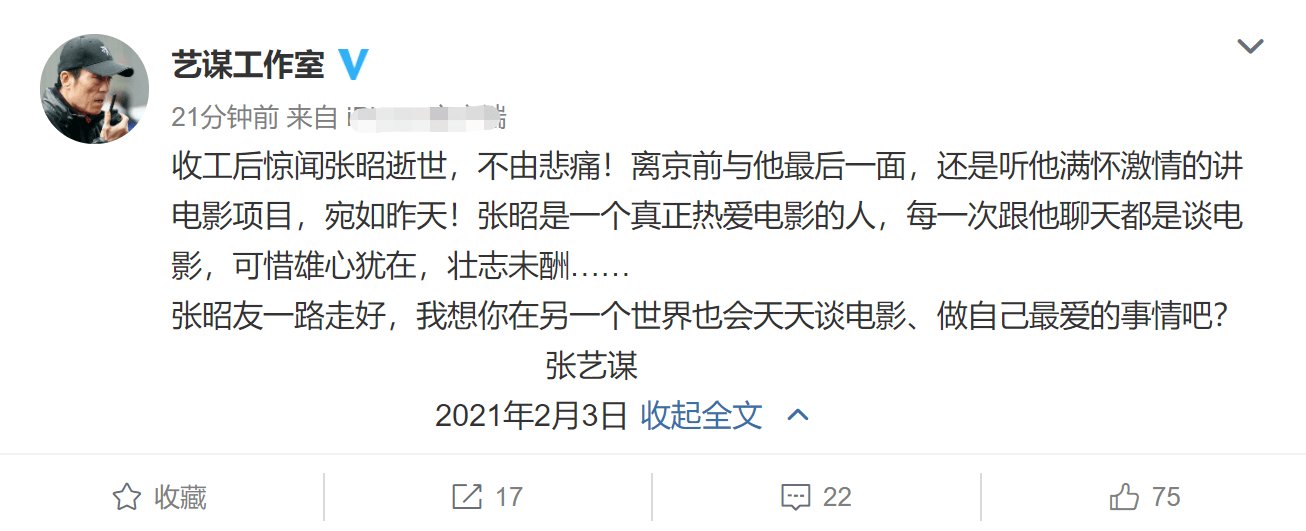 原創著名製片人張昭去世陸川陳思誠張藝謀等電影人發文悼念