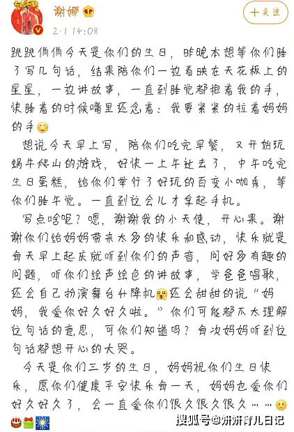 谢娜简谱_张杰谢娜