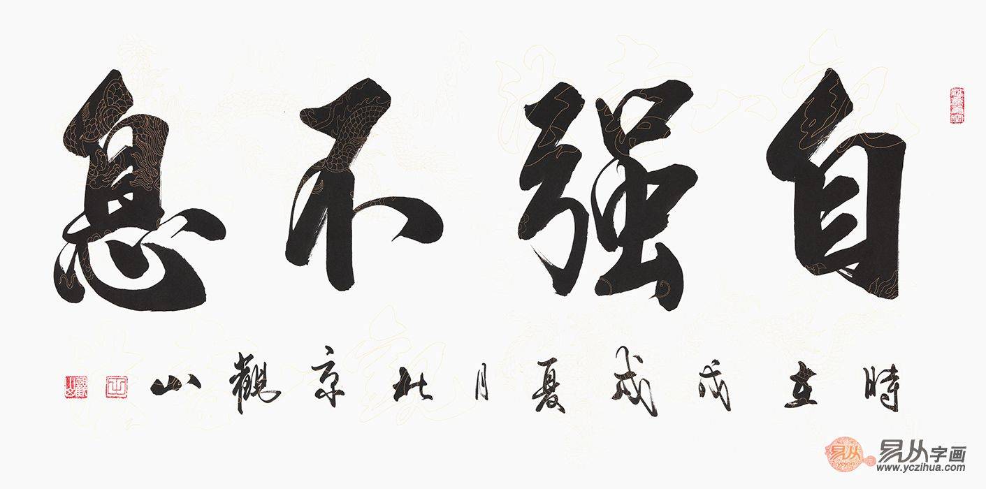 何为自强不息是什么意思 58fff3a3c03c4264ae7276730a521f0a.jpeg