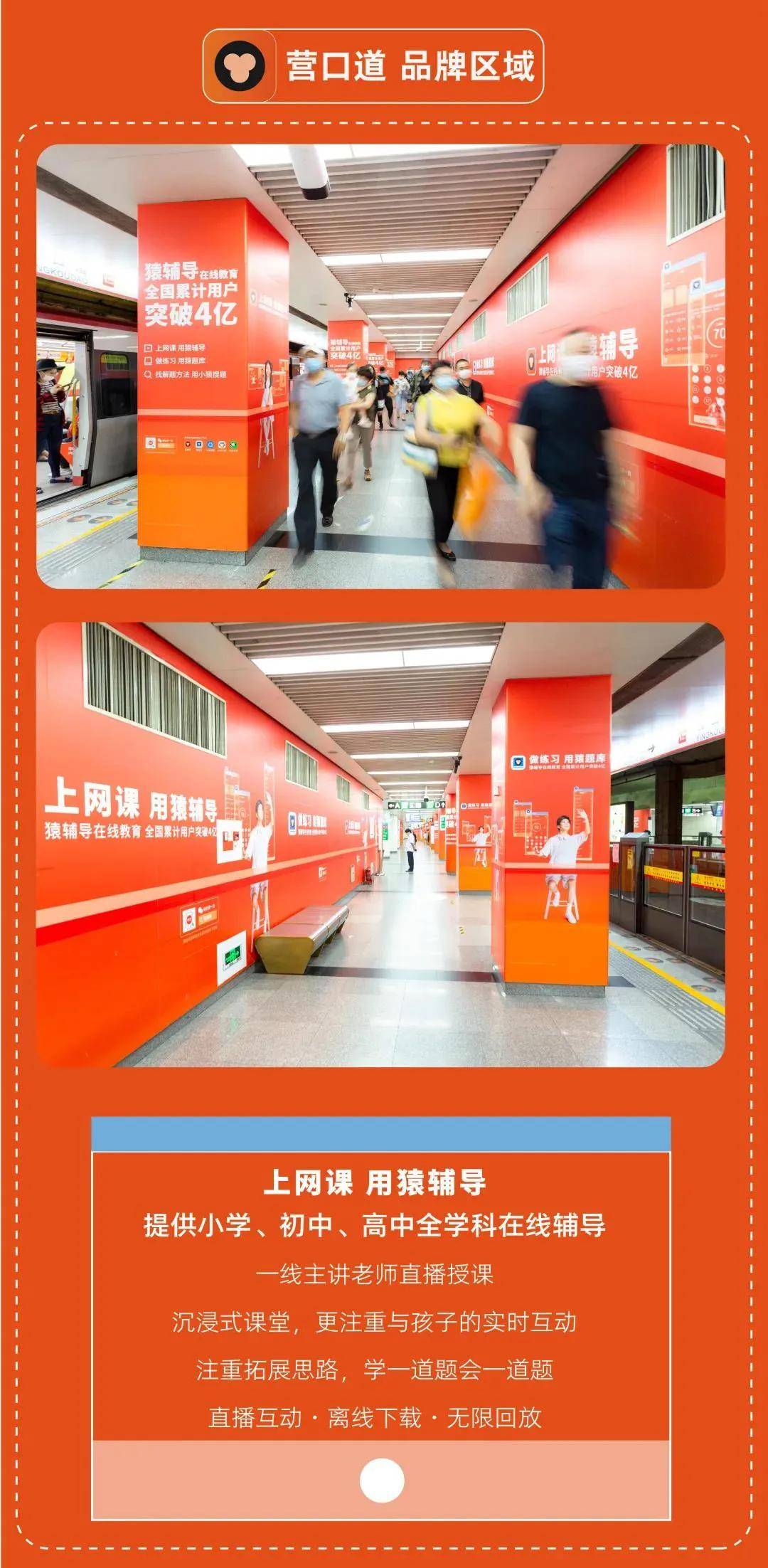 以在疫情影响下,"吃到"在线服务行业红利的猿辅导为