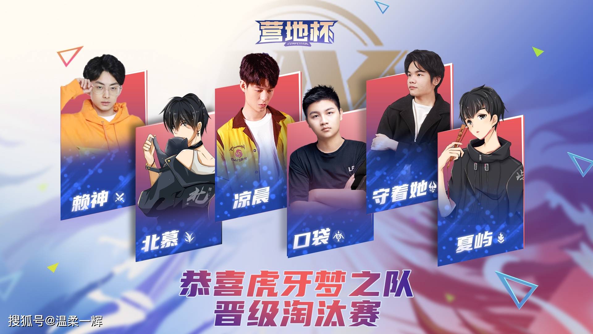 原创梦之队参加营地杯是"降维打击"?观众调侃有些就是来凑数的