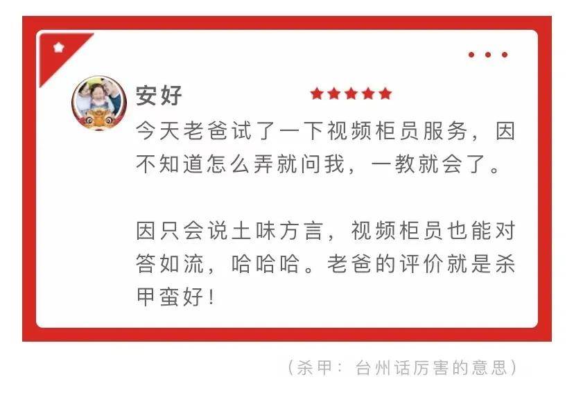在线|全民抗“疫”，台州银行的「视频柜员」随时在线