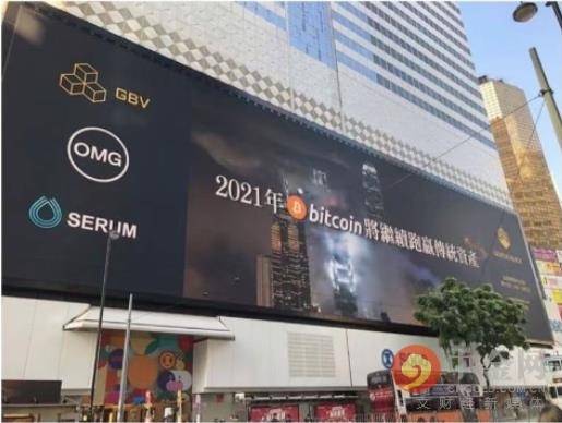 比特币、血清和 GBV 广告出现在繁忙的香港的巨型广告牌上