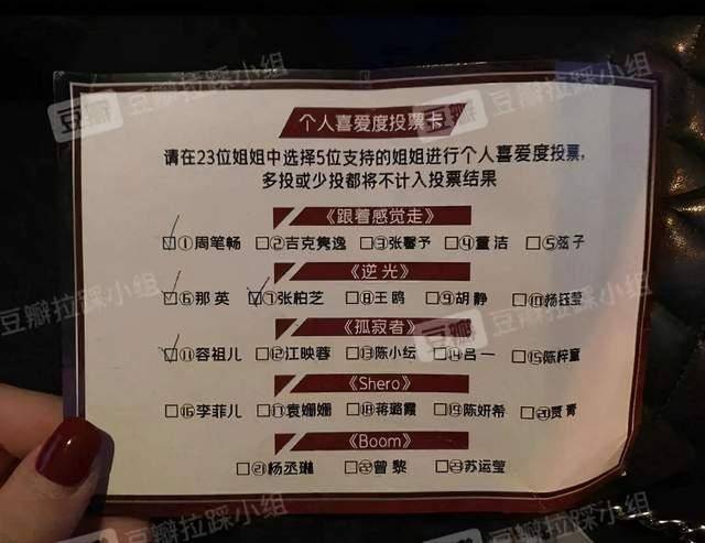 名单|《浪姐2》第三轮公演歌单曝光,踢馆歌手仅三位,李菲儿组最危险