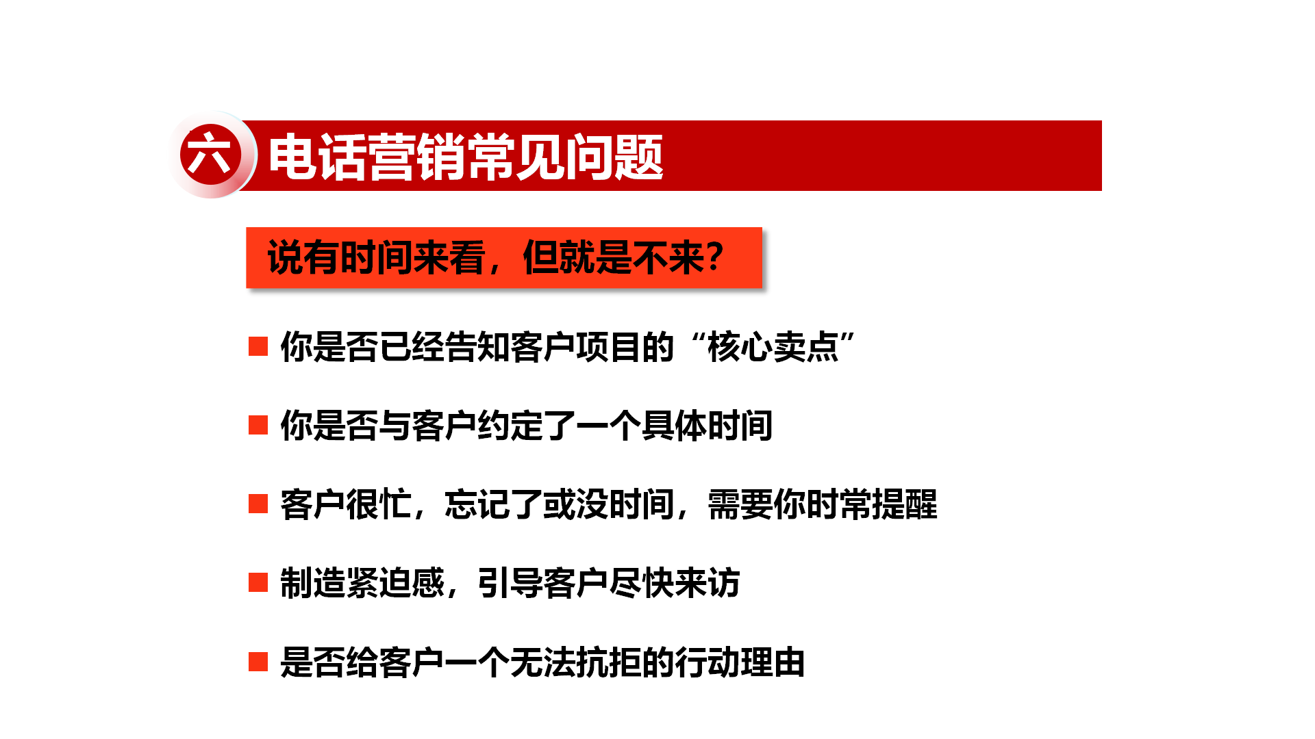 广告公司电话营销话术 广告公司电话营销话术