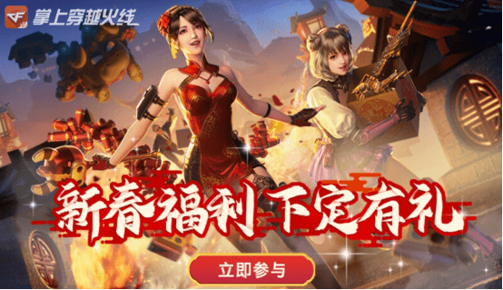 cf手游每周活动汇总五大王者武器上架打年兽领限定豪礼