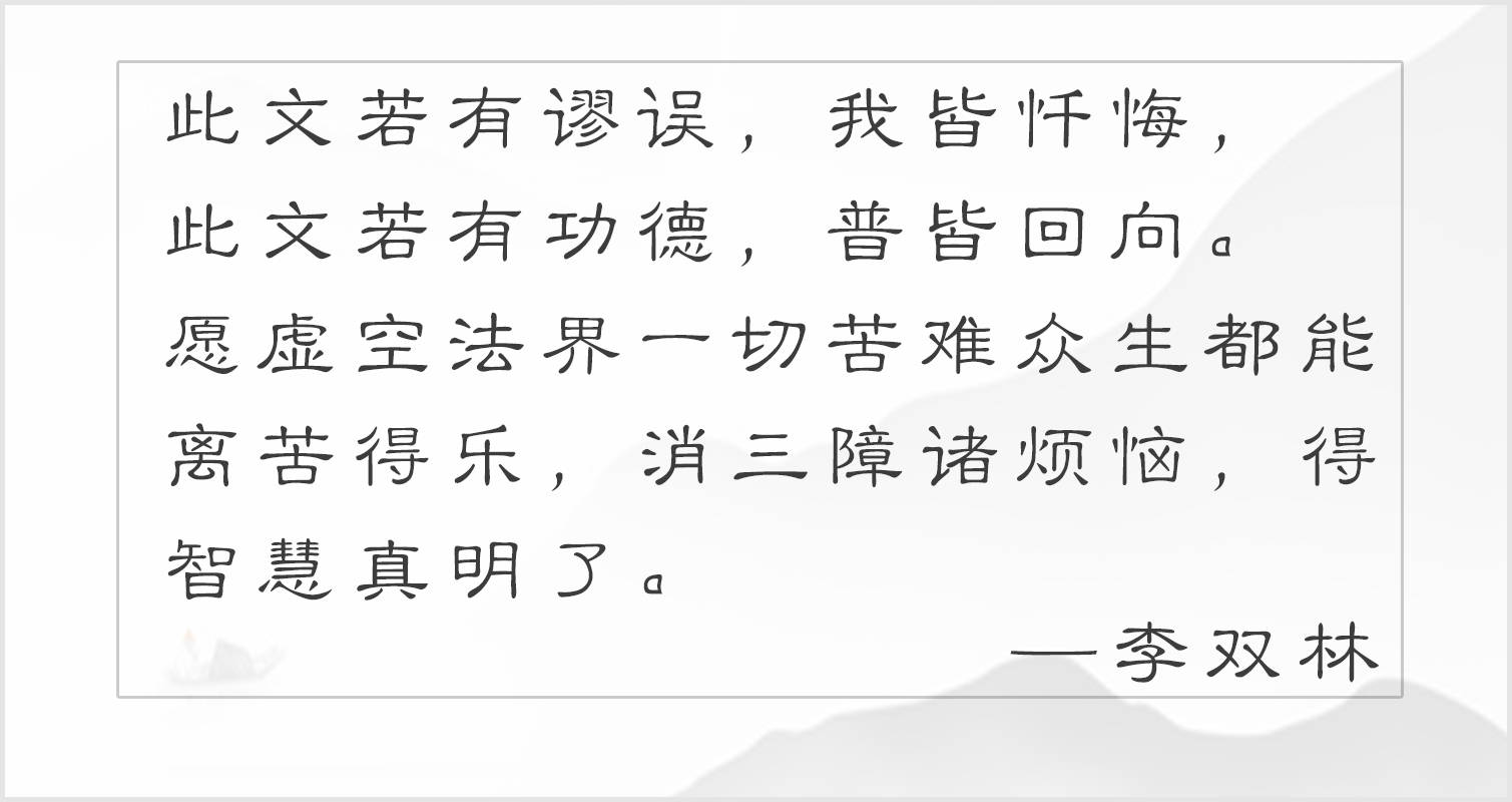 努力降服自身性格缺点 方能成就未来李双林 今日八字 今日抢先