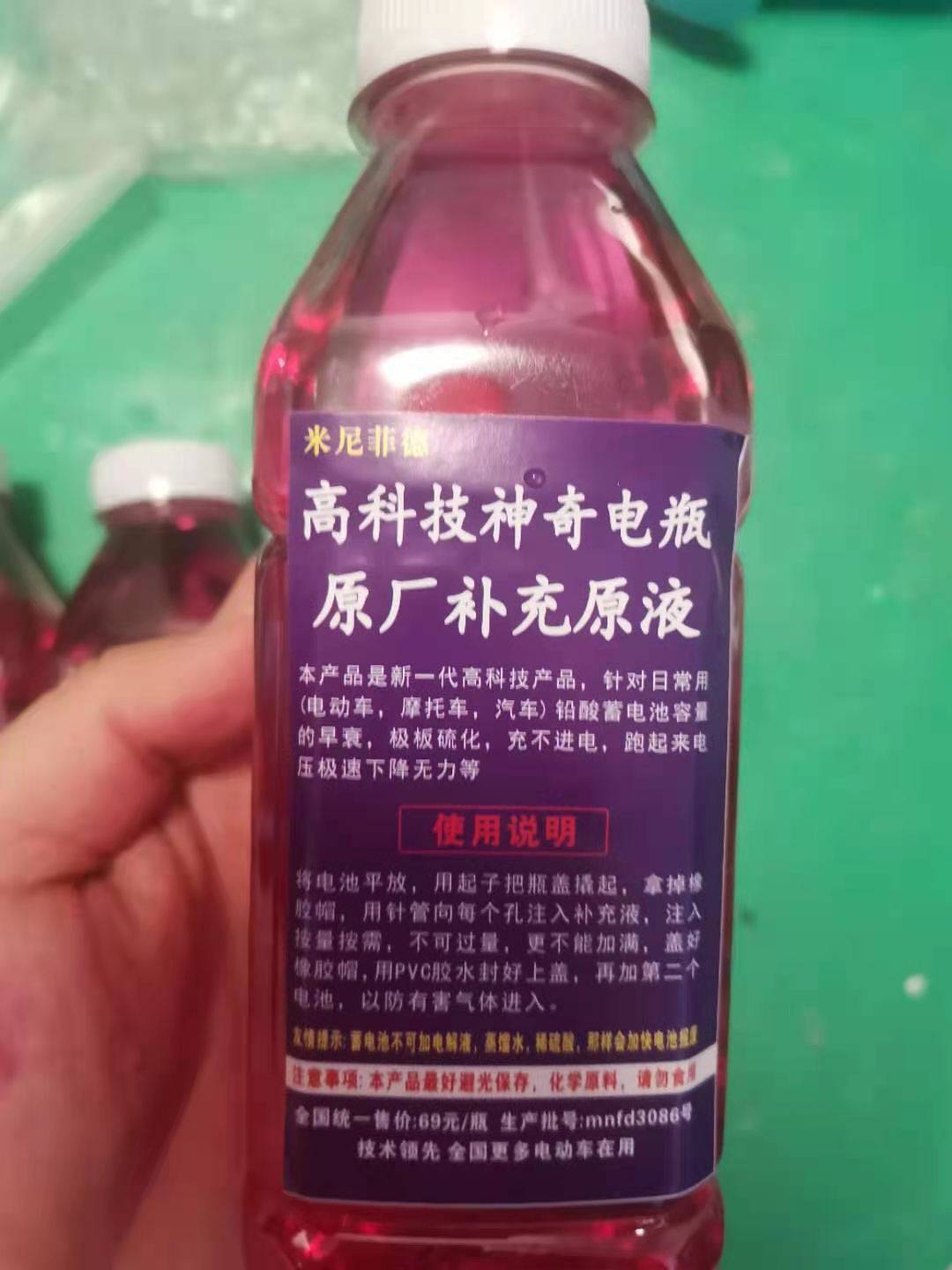 最简单自制电瓶水图片