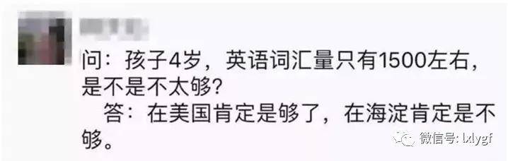 中美三位教育大咖的学前教育分享 发展研究所