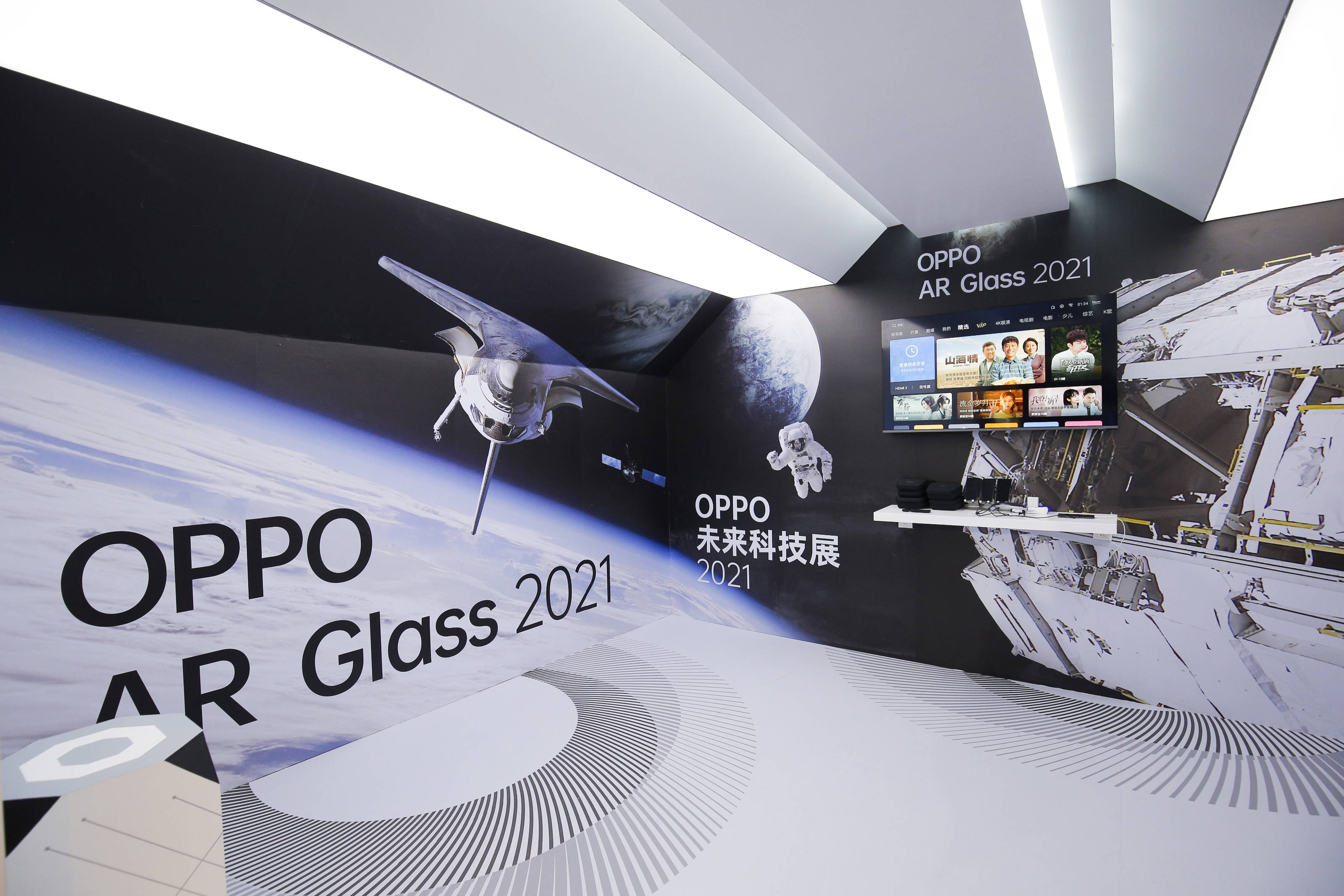 2021年2月5日,中国,重庆——今日,oppo未来科技巡展登陆重庆,展览以"