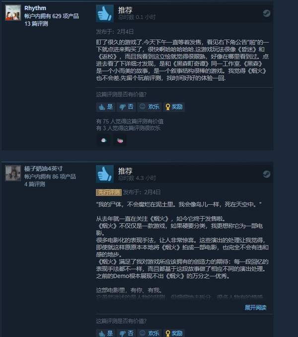 如潮|国产恐怖解谜《烟火》Steam好评如潮 剧情感人肺腑