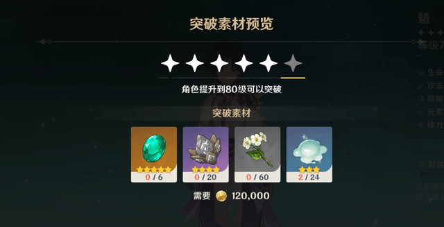 原神 玩家为魈狂刷风蝴蝶 更新后竟需未熟之玉 网友怒喷策划 突破